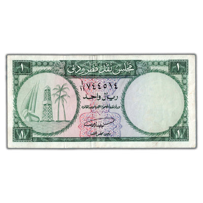 SOLD Qatar & Dubai 1960's 1 One Riyal Note P #1a - VF+