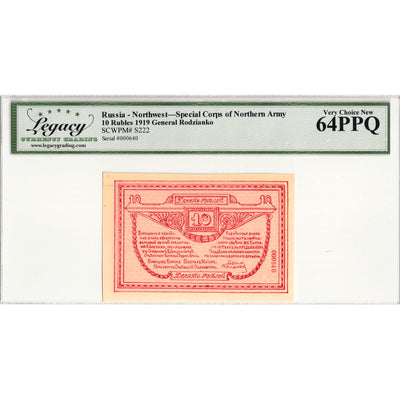 SOLD Russia Special Corps of Northern Army 1919 10 Rubles Note P #S222 - Legacy Ch UNC-64 PPQ