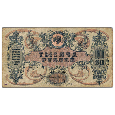 Russia 1919 1000 Roubles Note P #S418b - Circulated