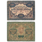 Russia 1919 5000 Roubles Note P #105 - Many Tears