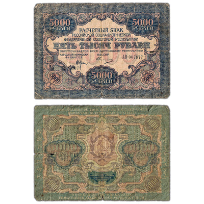 Russia 1919 5000 Roubles Note P #105 - Many Tears