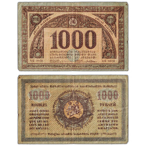 SOLD Georgia 1920 1000 Roubles Note P #14 - Circulated (tear)