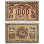 Georgia 1920 1000 Roubles Note P #14 - Circulated (tear)