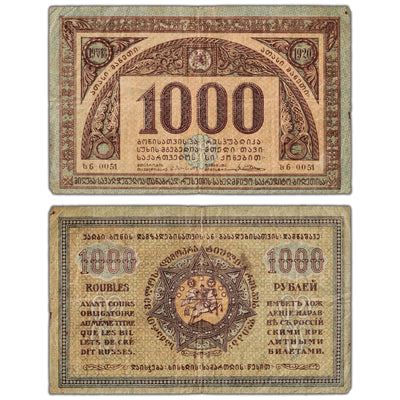 Georgia 1920 1000 Roubles Note P #14 - Circulated (tear)