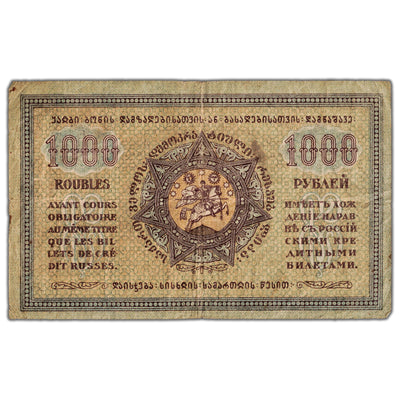 Georgia 1920 1000 Roubles Note P #14 - Circulated (tear)