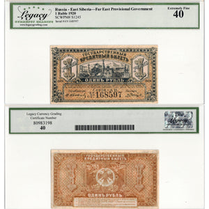 SOLD Russia East Siberia 1920 1 Ruble Note P #S1245 - Legacy EF-40