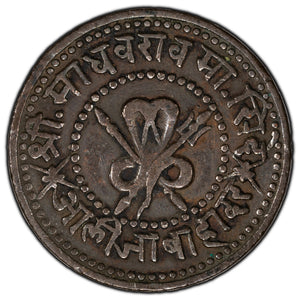 SOLD India Gwalior VS1953 (1896) 1/4 Anna Coin KM #169