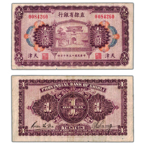 SOLD China 1926 Bank of Chihli Tientsin 1 One Yuan Note