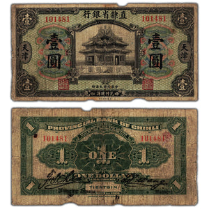 SOLD China Provincial Bank of Chihli Tientsin 1920 $1 One Dollar Note P #S1263b - Damaged