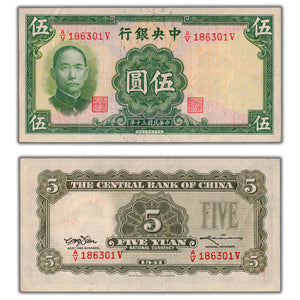 SOLD China Central Bank 1941 5 Five Yuan Note P #233 - EF (stain)
