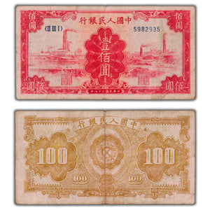 SOLD China Peoples Republic 1949 100 Yuan Note P #834