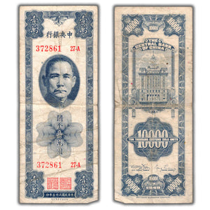 SOLD China Central Bank 1948 10000 Customs Gold Units Note P #363