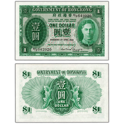 SOLD Hong Kong 1949 $1 One Dollar Note P #324a - Choice UNC