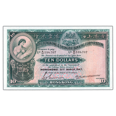 SOLD Hong Kong 1947 $10 Ten Dollars Note P #178d - AU