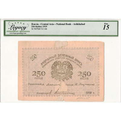 SOLD Russia Ashkhabad 1919 250 Rubles Note P #S1146 - Legacy F-15