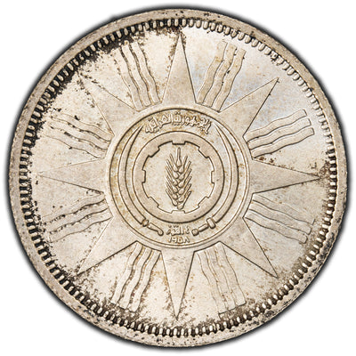 Iraq 1959 25 Fils Silver Coin KM #122