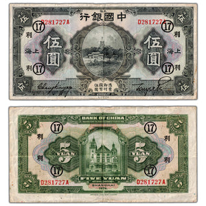 SOLD China 1926 5 Five Yuan Note P #66 - Circulated