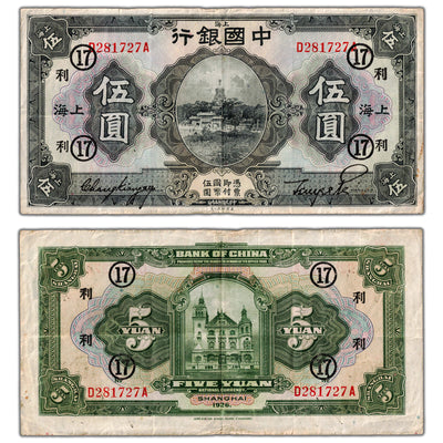 SOLD China 1926 5 Five Yuan Note P #66 - Circulated