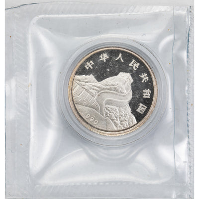 China 1990 5 Jiao .999 Silver Coin - Dragon and Phoenix Sealed