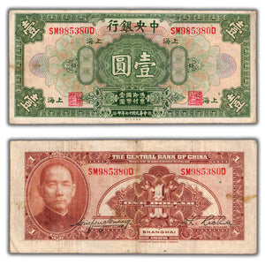 SOLD China The Central Bank 1928 $1 One Dollar Note P #195c