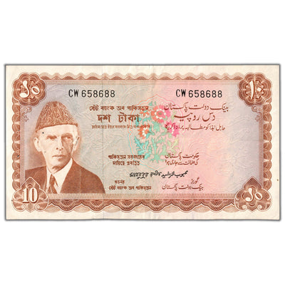 Pakistan ND (1970-71) 10 Ten Rupees Note P #16b - VF (staple hole)