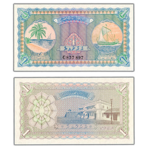 Maldives 1960 1 One Rufiyaa Note P #2b - Choice UNC