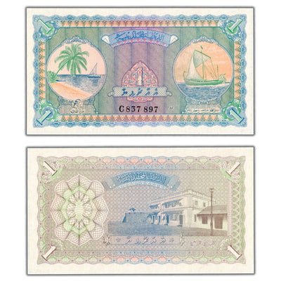 Maldives 1960 1 One Rufiyaa Note P #2b - Choice UNC