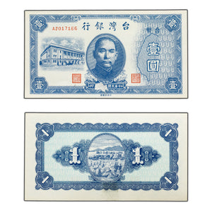 SOLD Taiwan 1946 1 One Yuan Note P #1935 - AU (damaged paper)
