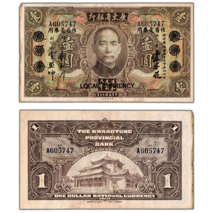 SOLD China Kwangtung Provincial Bank 1931 1 One Yuan Note P #S2425b - EF