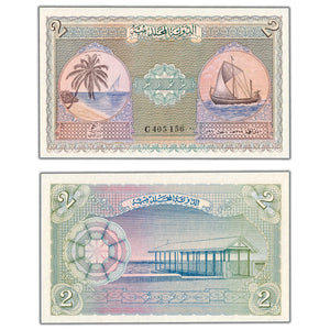 Maldives 1960 2 Two Rufiyaa Note P #3b - Choice UNC
