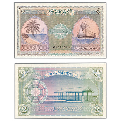 Maldives 1960 2 Two Rufiyaa Note P #3b - Choice UNC