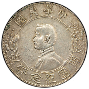 SOLD China N.D (1927) Memento $1 Silver Dollar Coin - Damaged / Filed Rims