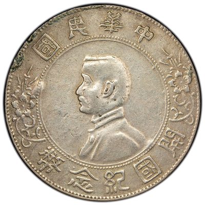 SOLD China N.D (1927) Memento $1 Silver Dollar Coin - Damaged / Filed Rims