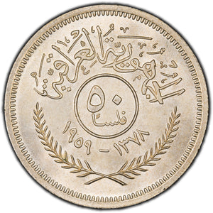 SOLD Iraq 1959 50 Fils Silver Coin KM #123 - Uncirculated