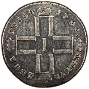SOLD Russia 1799 1 One Rouble Silver Coin