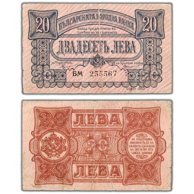 Bulgaria 1943 20 Leva Note P #63 - F/VF