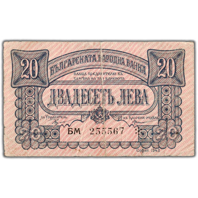 Bulgaria 1943 20 Leva Note P #63 - F/VF