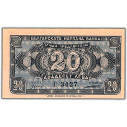 Front of an ungraded Bulgaria 1947 20 Leva banknote (National Bank of Bulgaria, Pick #74, Uncirculated condition, Serial/SKU: 3427), featuring denomination numeral 20 in a central vignette, Cyrillic script text, State Printing House imprint, and serial number 3427.