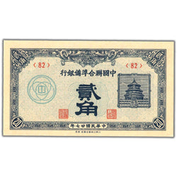 Front of an ungraded China 1949 20 Fen banknote (People's Bank of China, 1st Series, Pick #J49, Uncirculated condition, Serial/SKU: CJ4901), featuring a train emerging from a tunnel, Chinese lettering, floral guilloche borders, and serial number CJ4901.