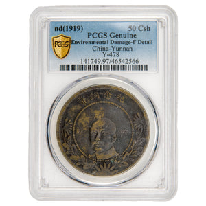China Yunnan N.D (1919) 50 Cash Coin Y-478 - PCGS Fine Detail
