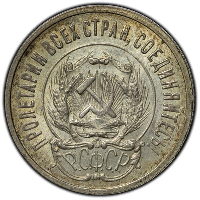SOLD Russia 1923 20 Kopeks Silver Coin Y #82