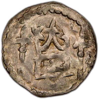 Reverse of a Denmark (Northern Jutland, c. 1202-1241) Valdemar II Penning silver hammered coin (Galster #25bv, SKU: SP2818), depicting a church facade with two prominent side towers within an inner beaded circle.
