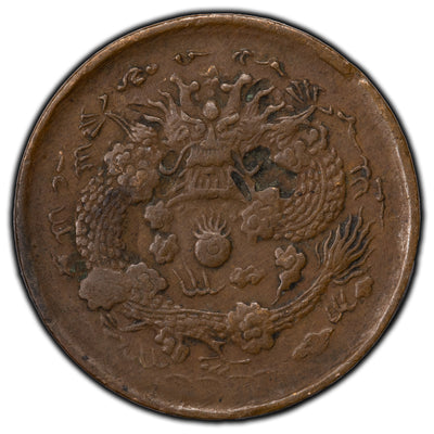SOLD China Chekiang 1906 2 Cash Coin Y #8b