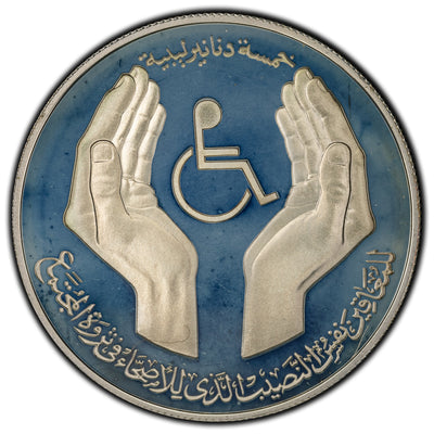 SOLD Libya 1981 5 Dinars Sterling Silver Proof Coin - International Year of Disabled Persons