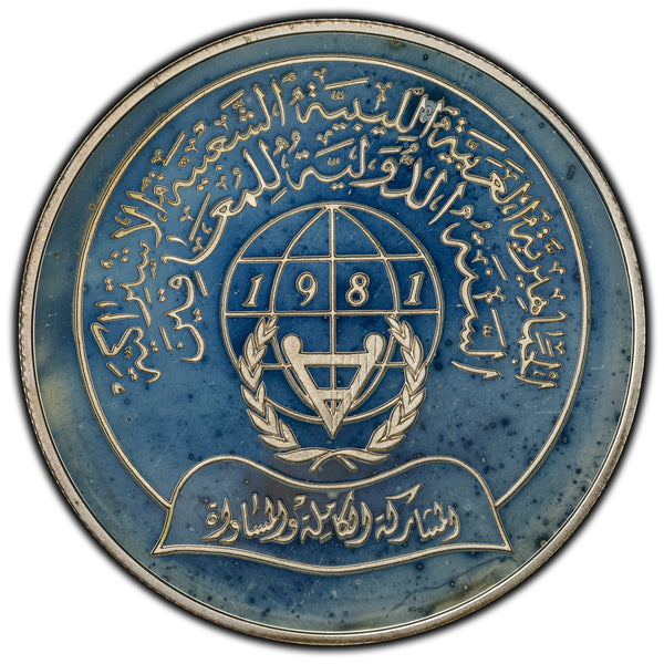SOLD Libya 1981 5 Dinars Sterling Silver Proof Coin - International Ye ...