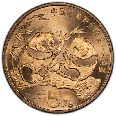 China 1993 5 Yuan Copper Panda Coin - BU