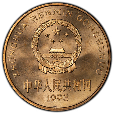 China 1993 5 Yuan Copper Panda Coin - BU
