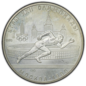 SOLD Russia 1978 Olympic Running 5 Rouble Silver Coin Y #154