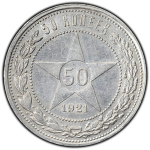 SOLD Russia 1921 50 Kopeks Silver Coin