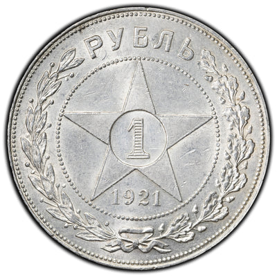 SOLD Russia 1921 1 Rouble Silver Coin